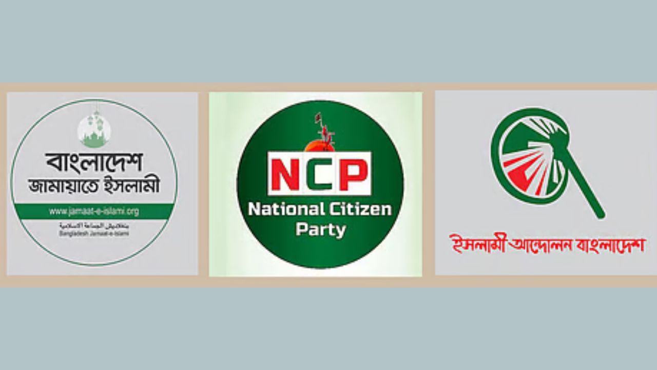 জামায়াত ইসলামী আন্দোলনকে ৩৫টি ও এনসিপিকে ৩০টি আসন দিল